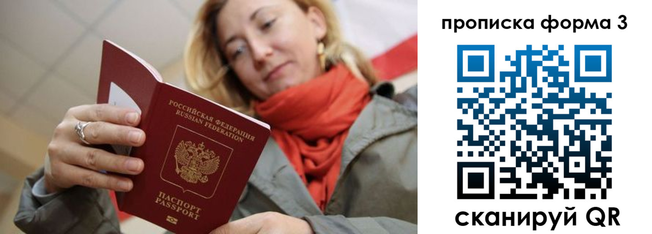 временная регистрация поиск в Ульяновске